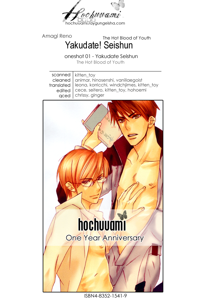 Yakudate! Seishun 第1页