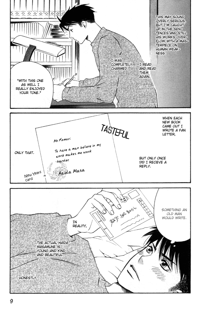 Yakudate! Seishun Vol. 1 Ch. 1 第11页