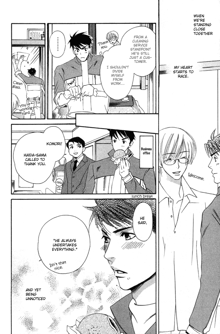 Yakudate! Seishun Vol. 1 Ch. 1 第12页