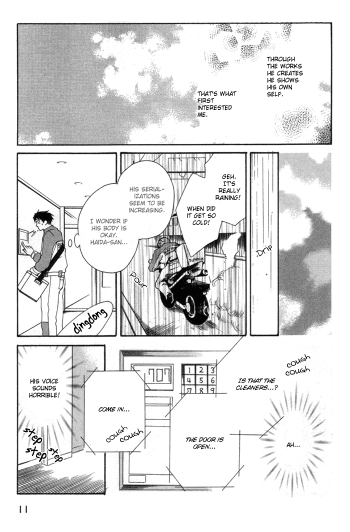 Yakudate! Seishun Vol. 1 Ch. 1 第13页