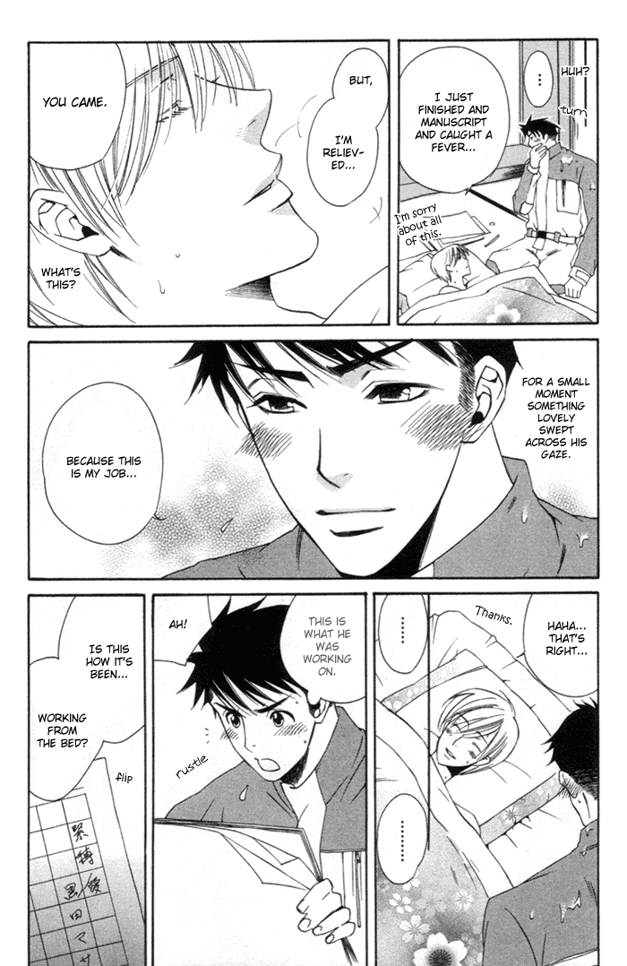 Yakudate! Seishun Vol. 1 Ch. 1 第15页