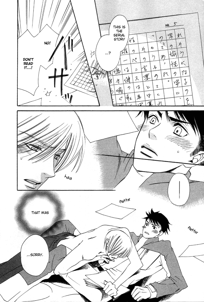 Yakudate! Seishun Vol. 1 Ch. 1 第16页