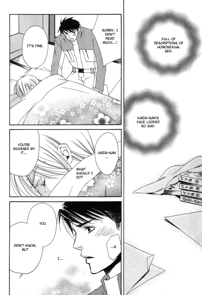 Yakudate! Seishun Vol. 1 Ch. 1 第17页
