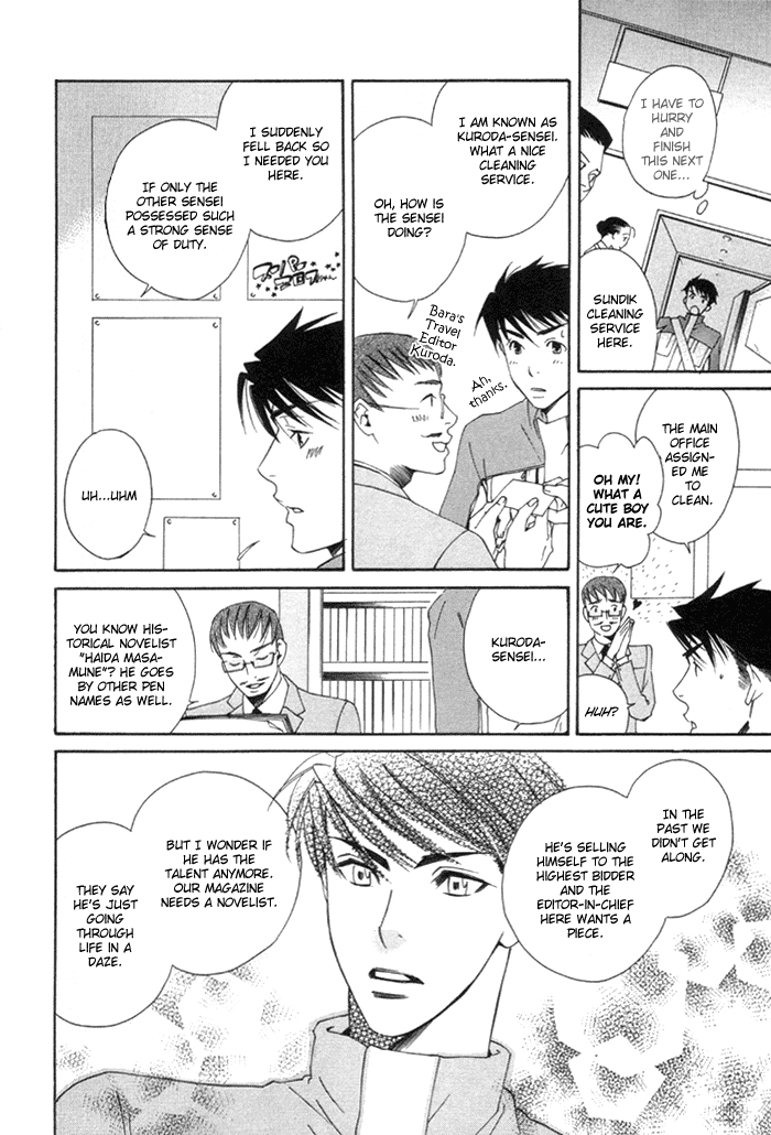 Yakudate! Seishun Vol. 1 Ch. 1 第22页