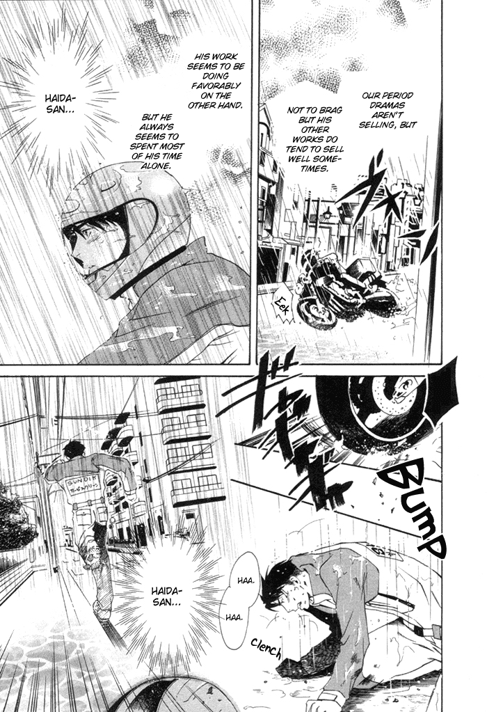 Yakudate! Seishun Vol. 1 Ch. 1 第23页