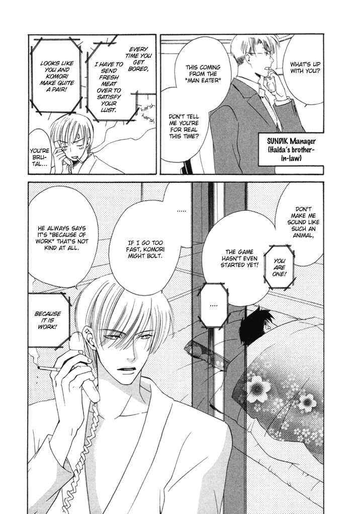 Yakudate! Seishun Vol. 1 Ch. 1 第32页