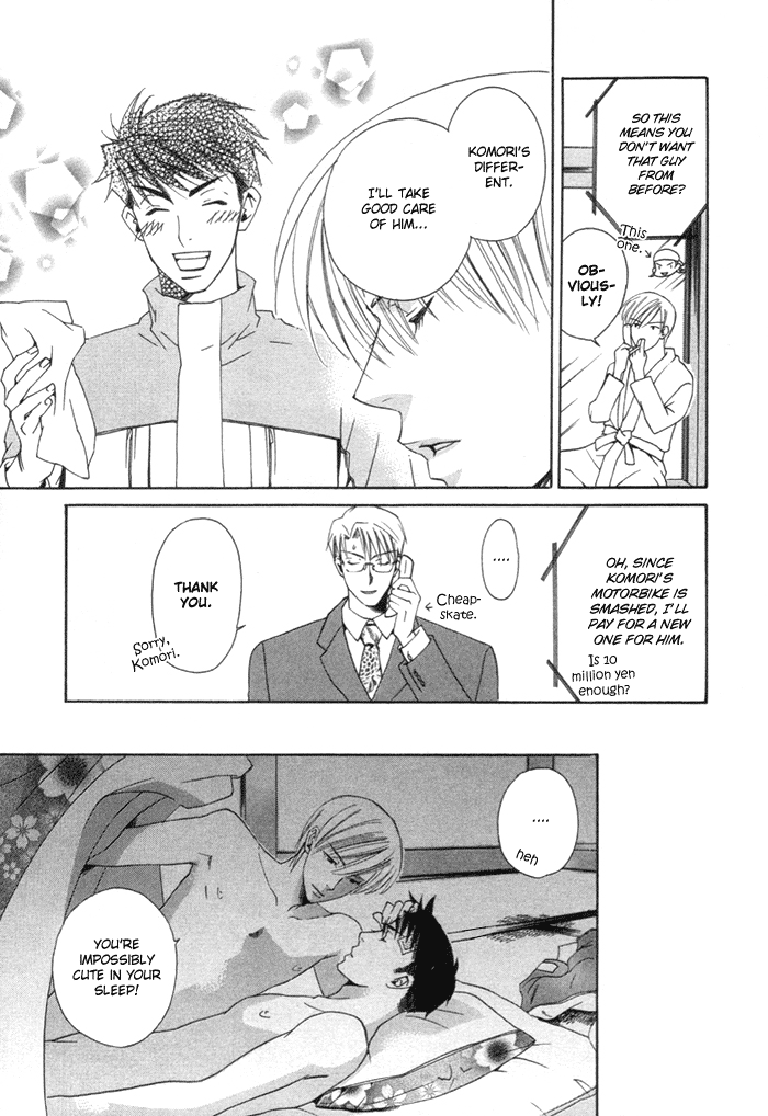 Yakudate! Seishun Vol. 1 Ch. 1 第33页