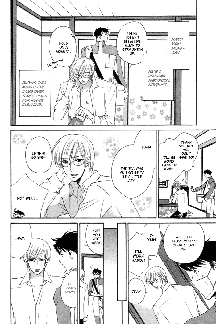 Yakudate! Seishun 第8页