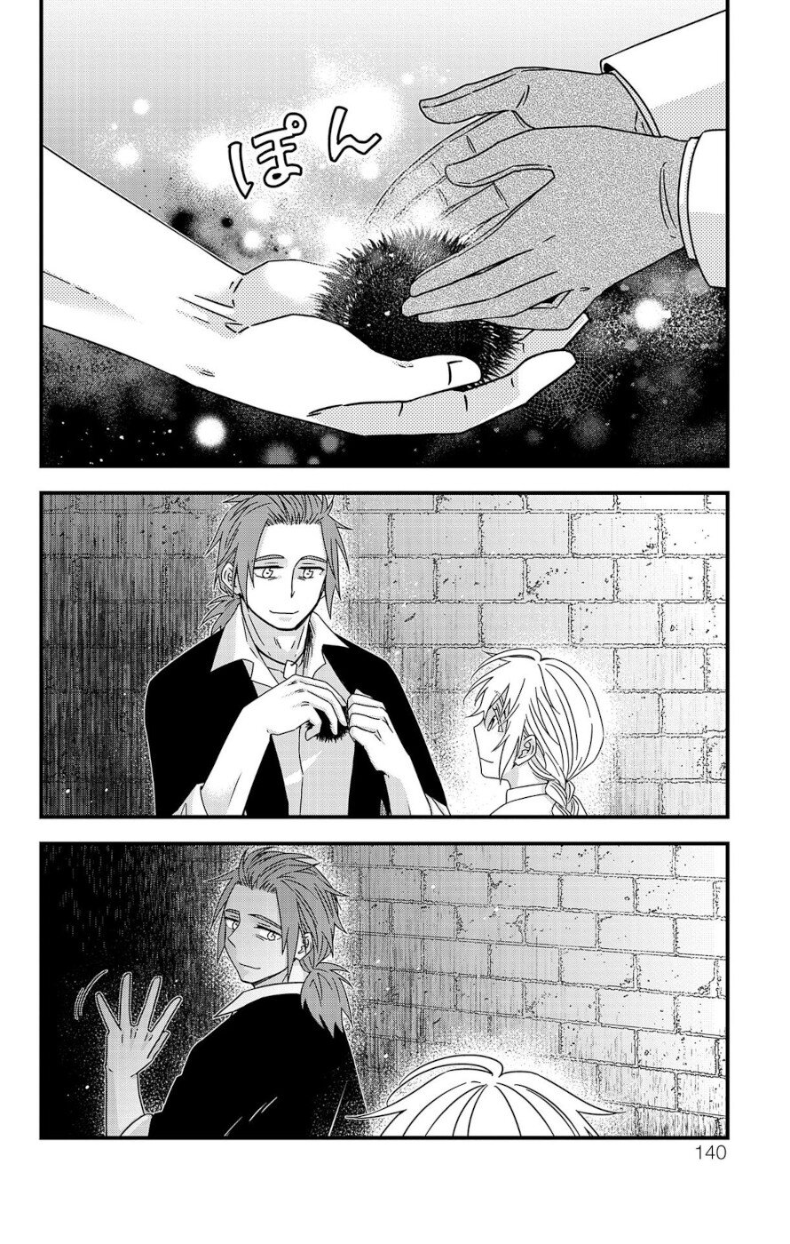 Yuugen Sekai no Ain Soph The Azalia Plot 2 第44页