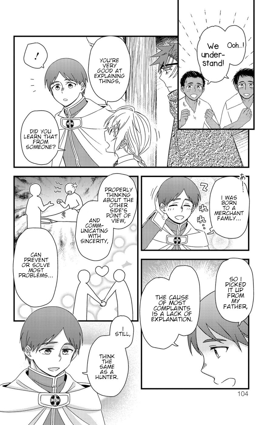 Yuugen Sekai no Ain Soph The Azalia Plot 2 第8页