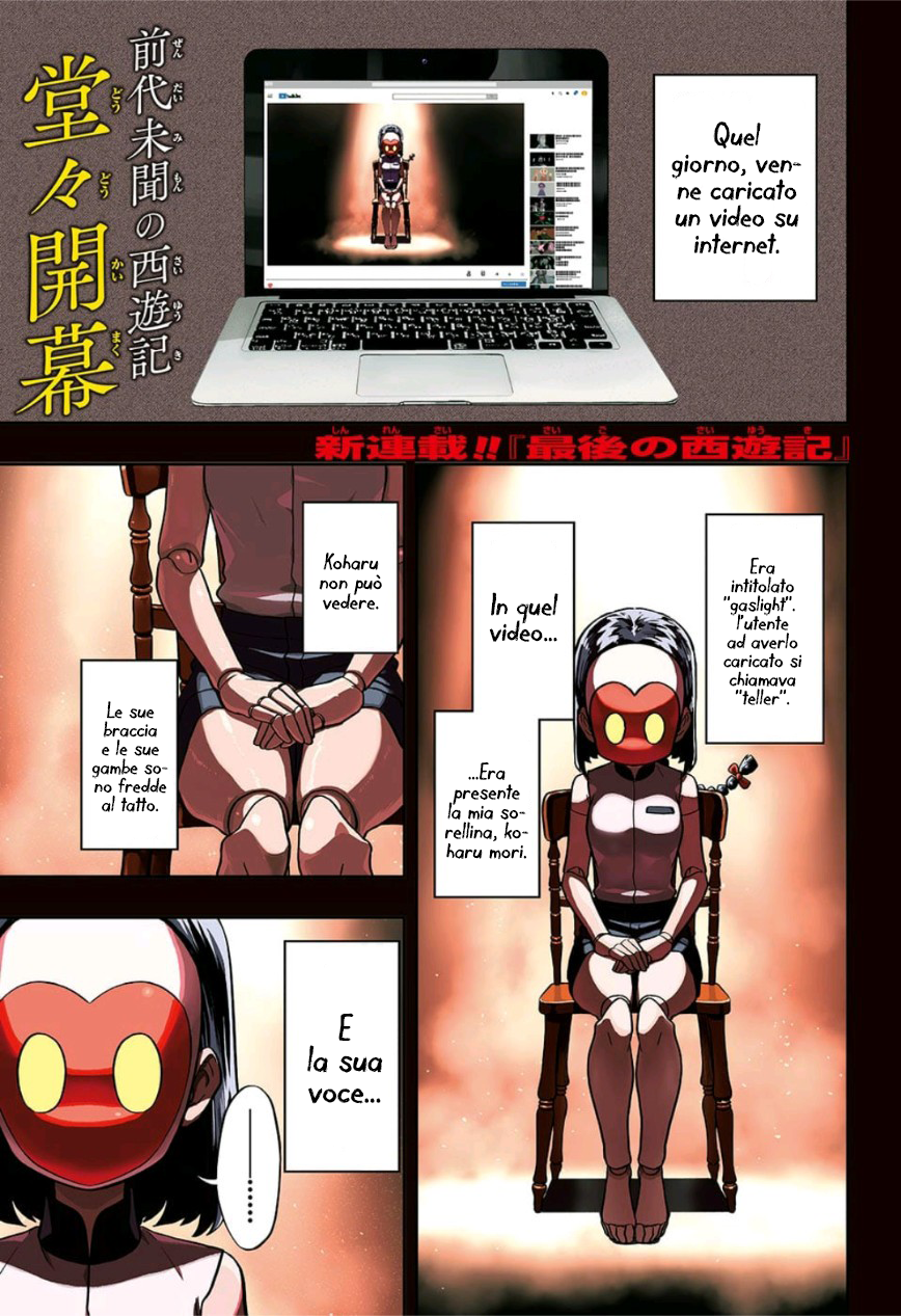 Saigo no Saiyuuki Il sussurro dell'ape 第2页