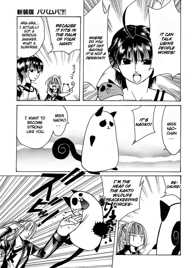 Papamupa 第7页