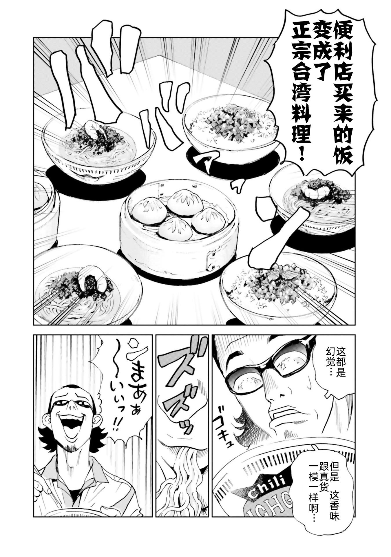 Kurosagi Corpse Delivery Service 我的卢什班 第32页