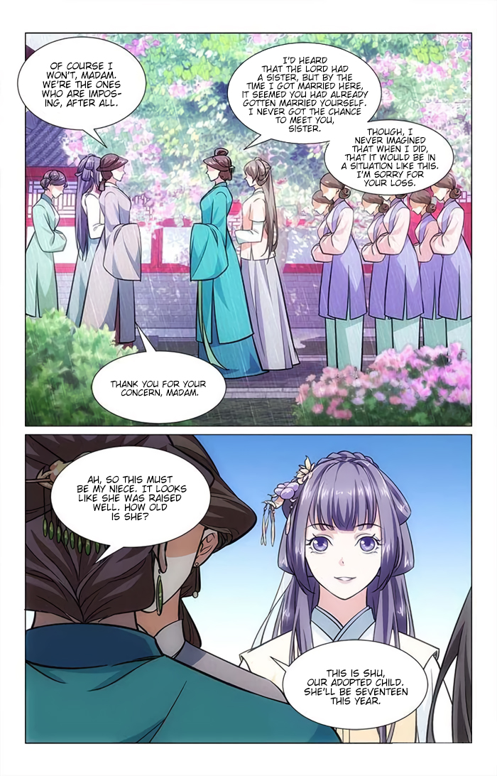 Jing Meng Hou Gong Ch. 2 第3页