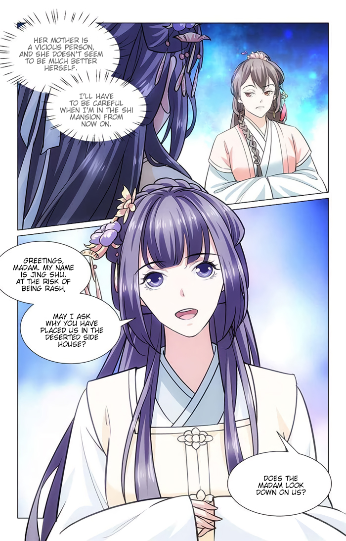 Jing Meng Hou Gong Ch. 2 第5页
