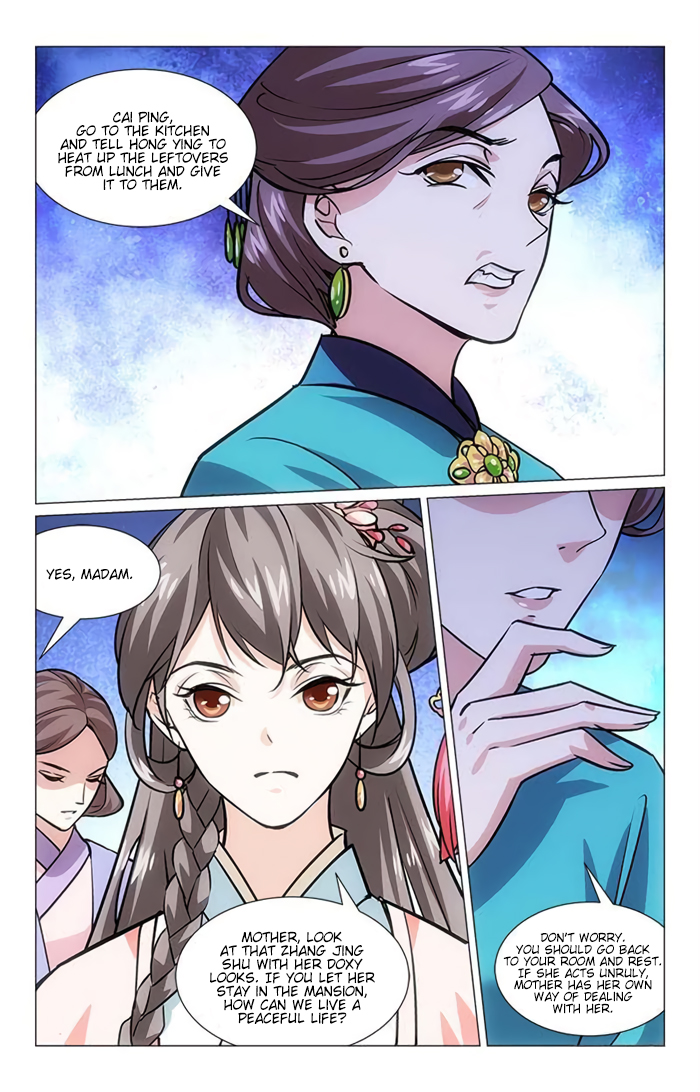 Jing Meng Hou Gong Ch. 2 第9页