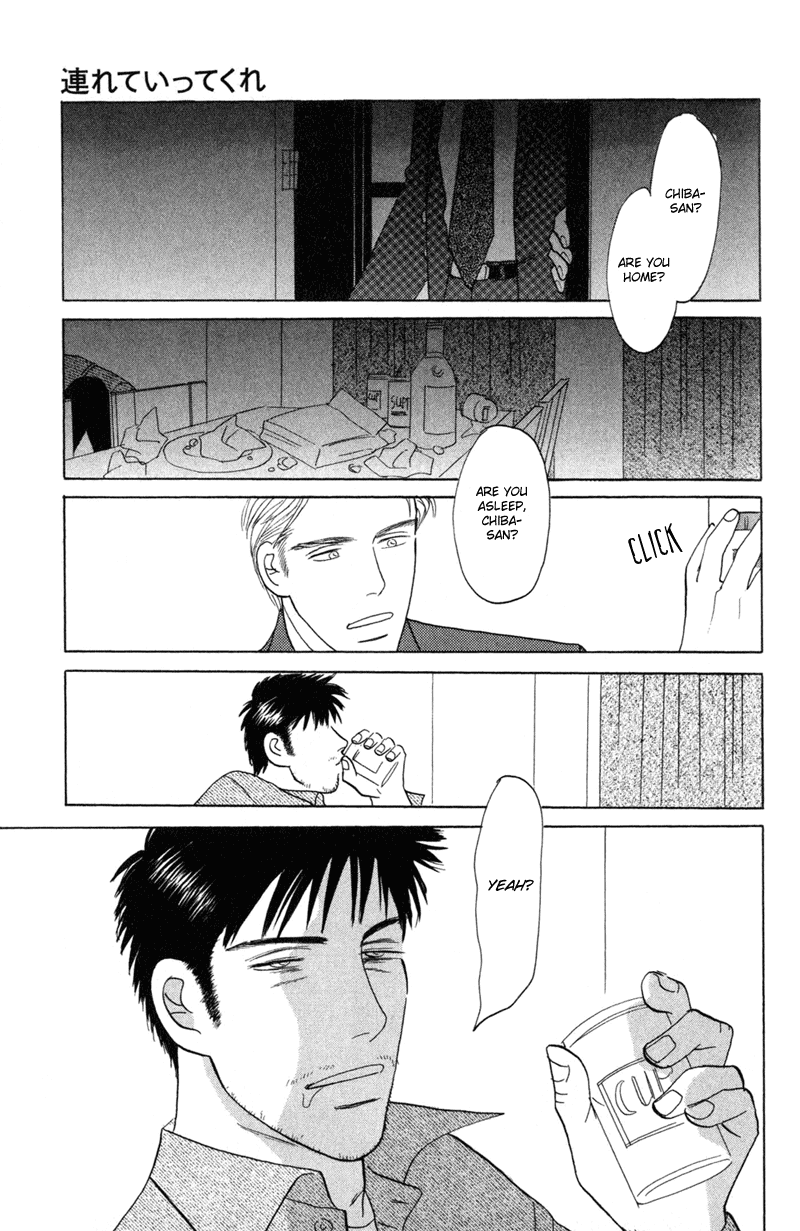 Koi wo Shimashou Take Me With You 第17页
