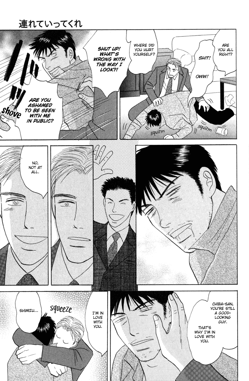 Koi wo Shimashou Take Me With You 第19页