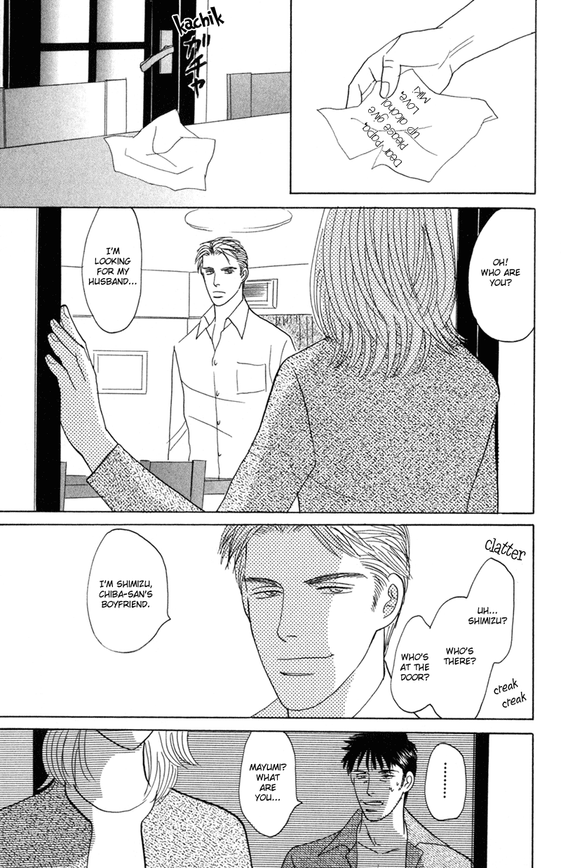 Koi wo Shimashou Take Me With You 第25页