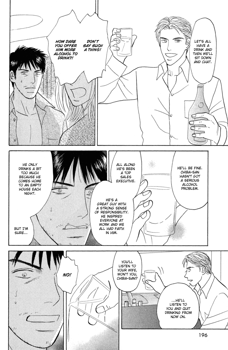 Koi wo Shimashou Take Me With You 第28页
