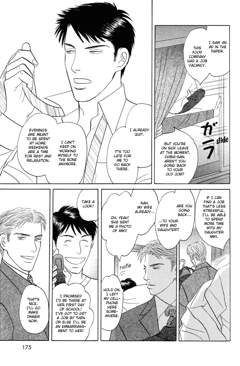 Koi wo Shimashou Take Me With You 第7页