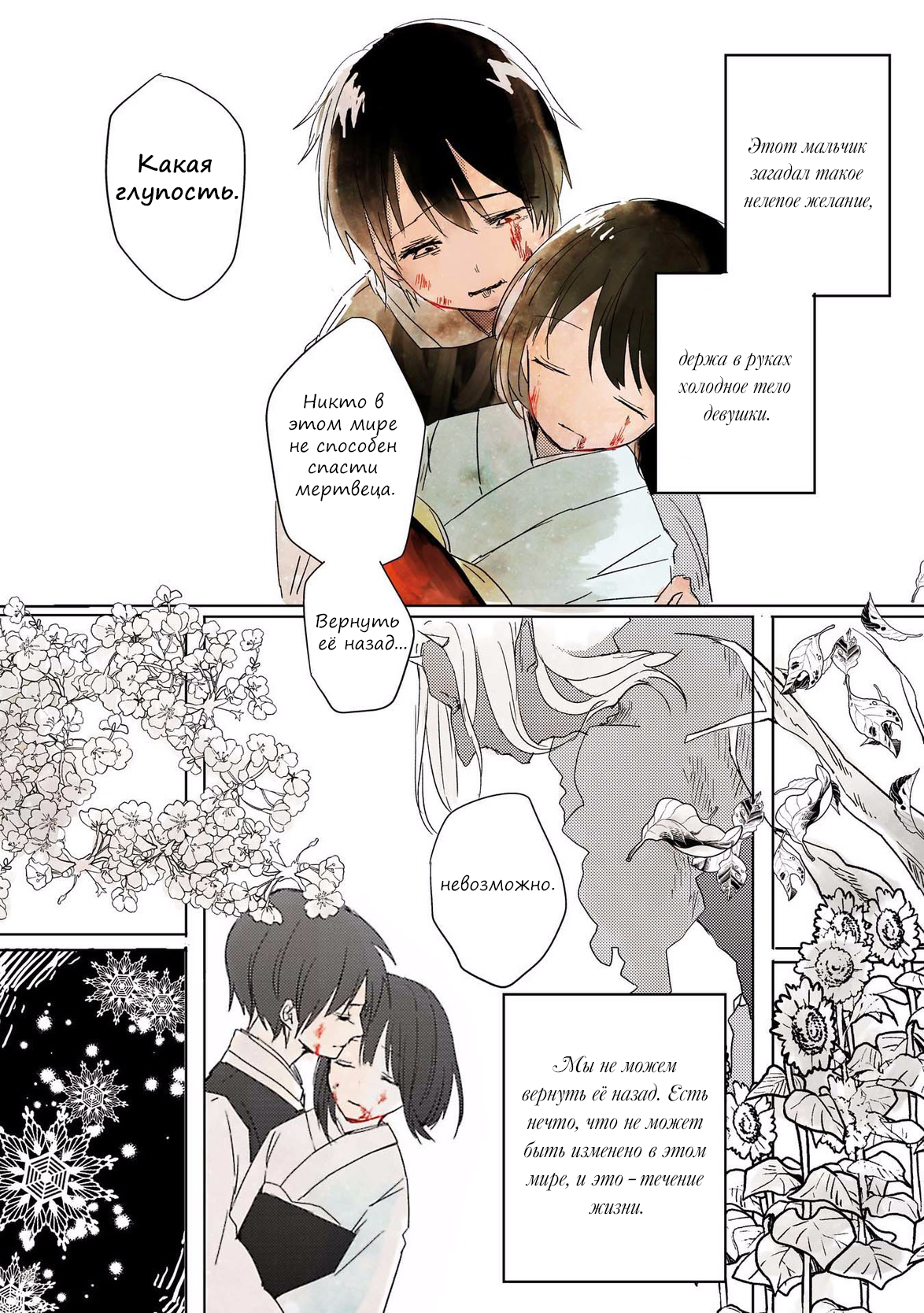 Ningen ni Koi shita Oni wa Warau Vol. 1 Ch. 1 第15页