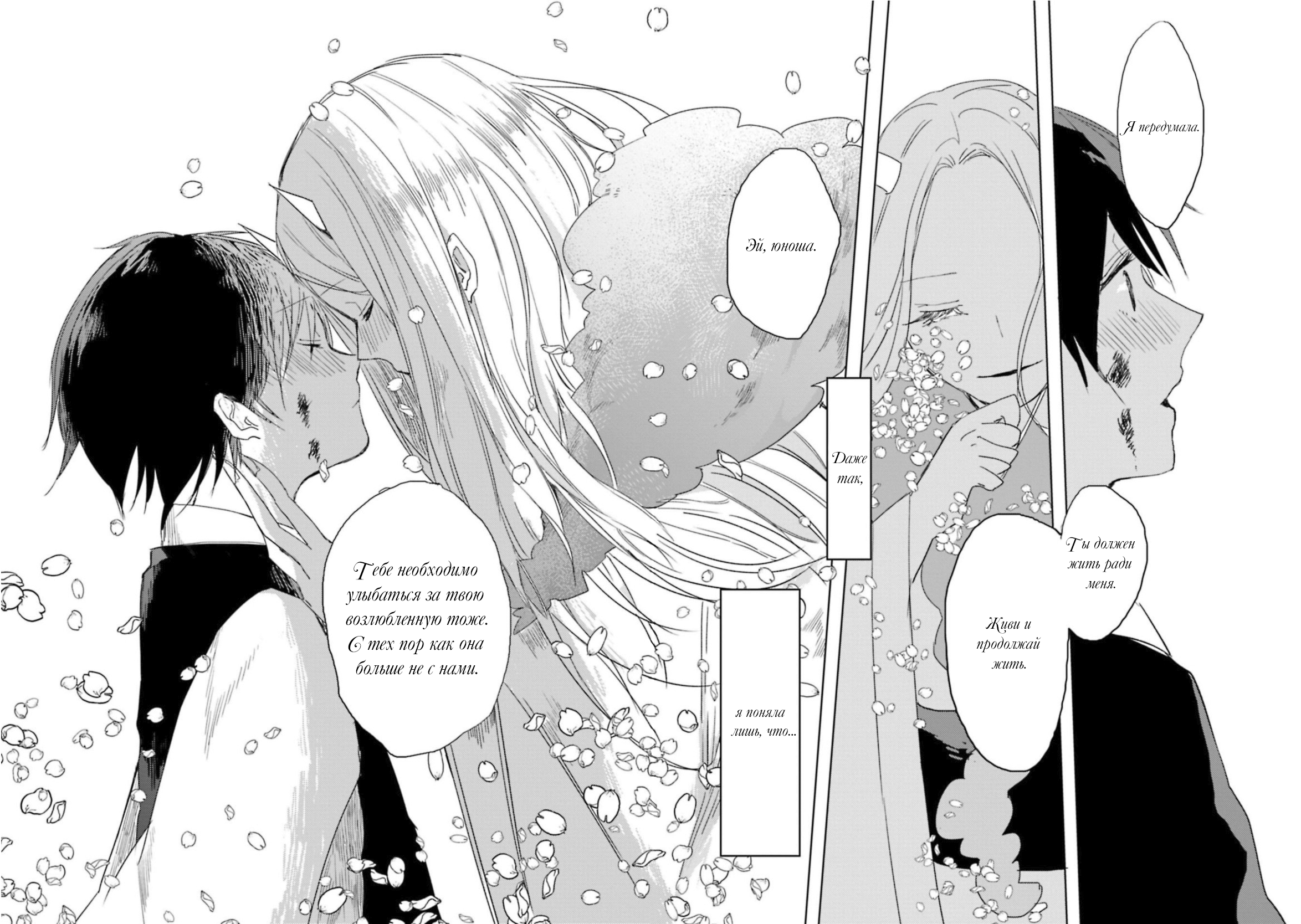 Ningen ni Koi shita Oni wa Warau Vol. 1 Ch. 1 第19页