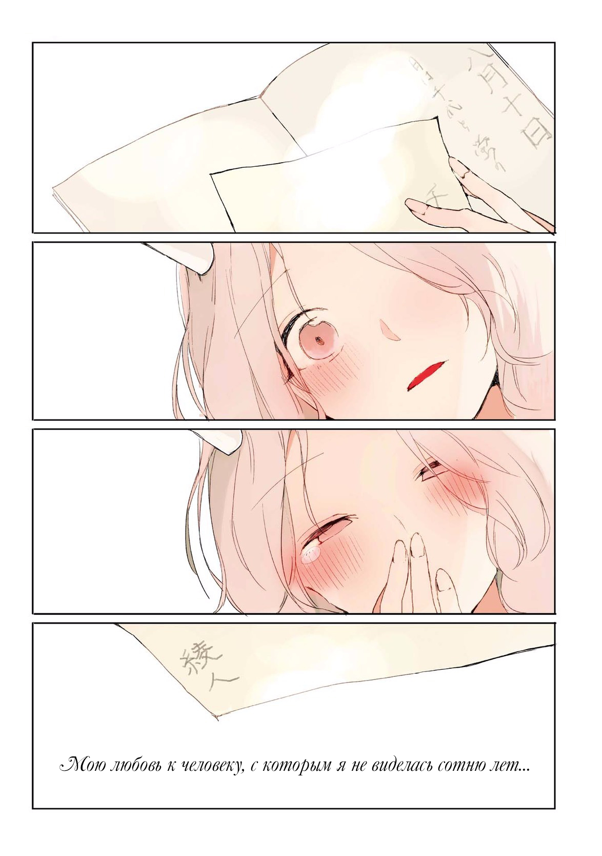 Ningen ni Koi shita Oni wa Warau 第5页