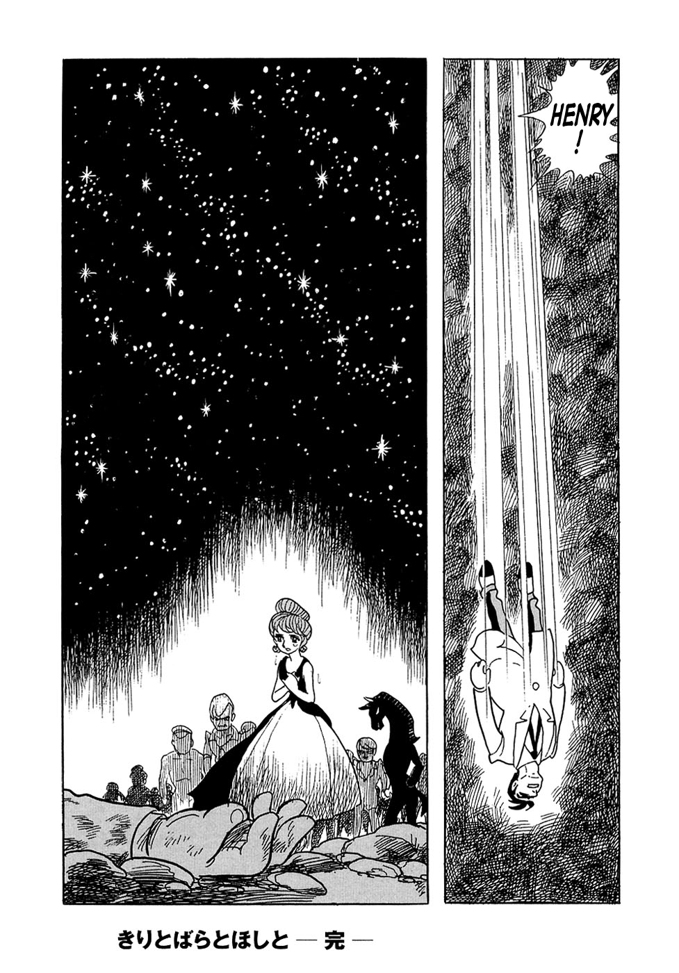 Ryujin Numa The Fog, the Rose, the Star, and 第65页