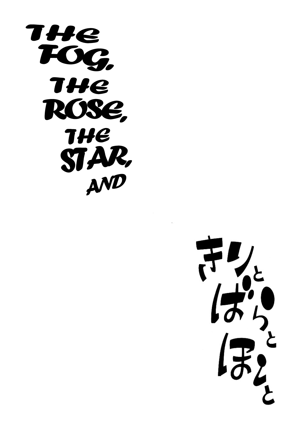 Ryujin Numa The Fog, the Rose, the Star, and 第66页