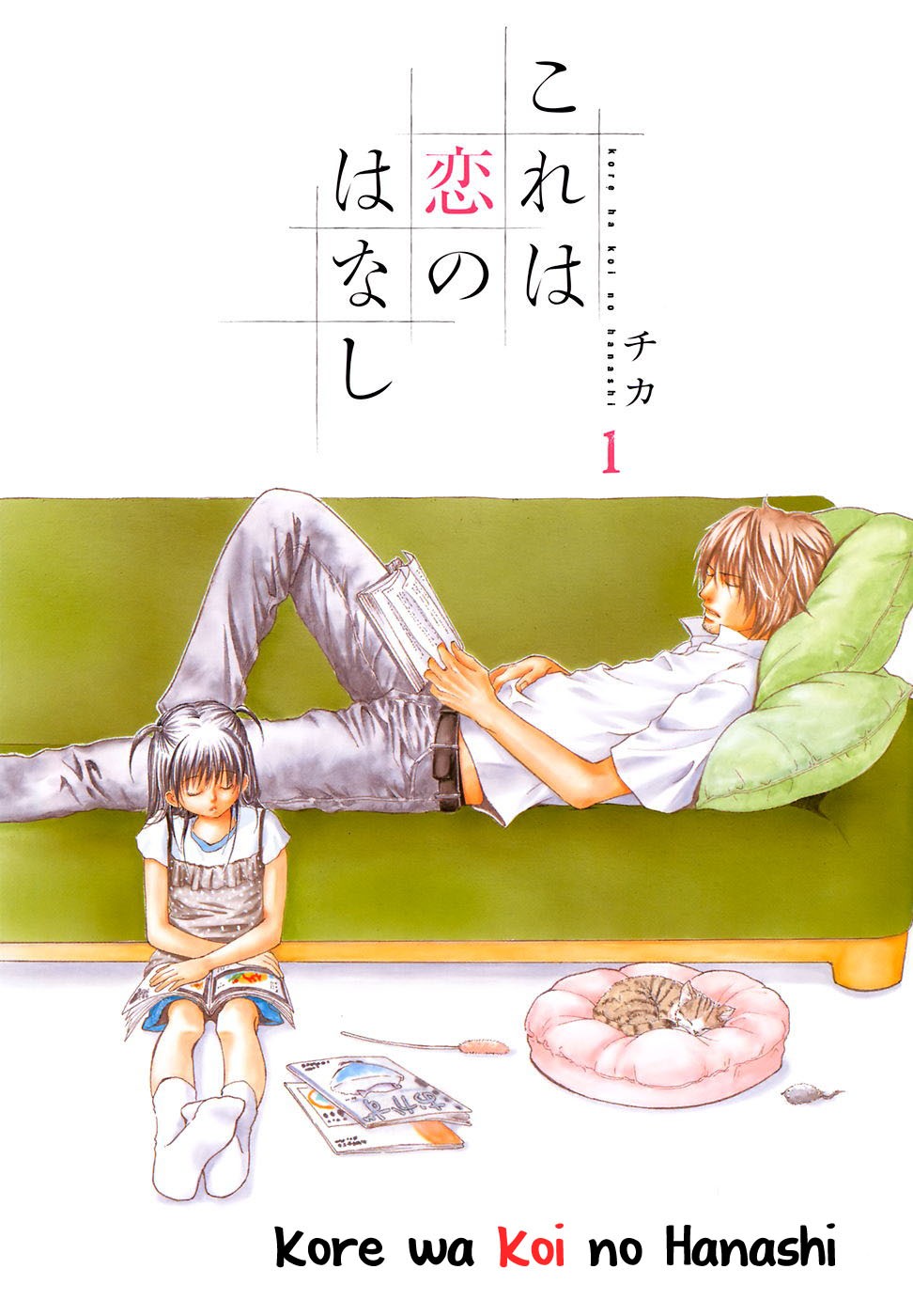 Kore wa Koi no Hanashi 第5页