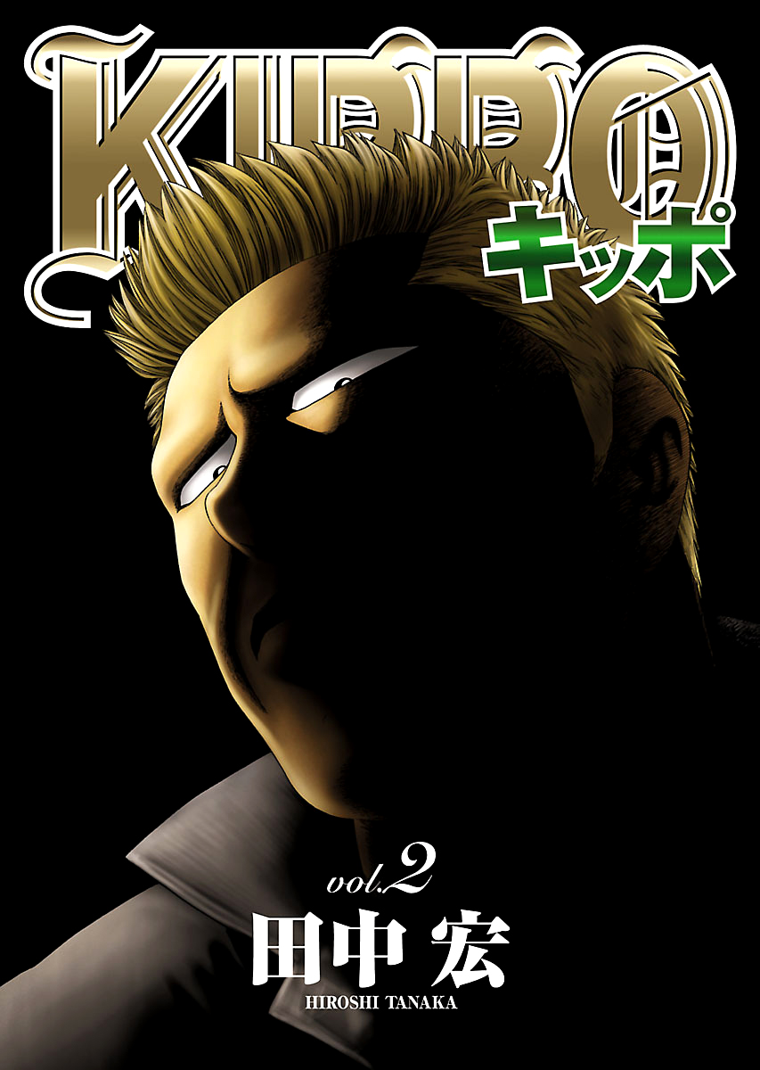 Kippo Age 第3页