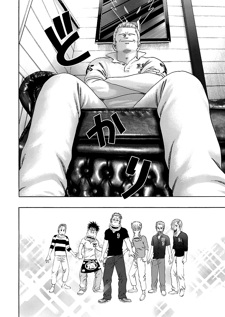 Kippo Age 第29页