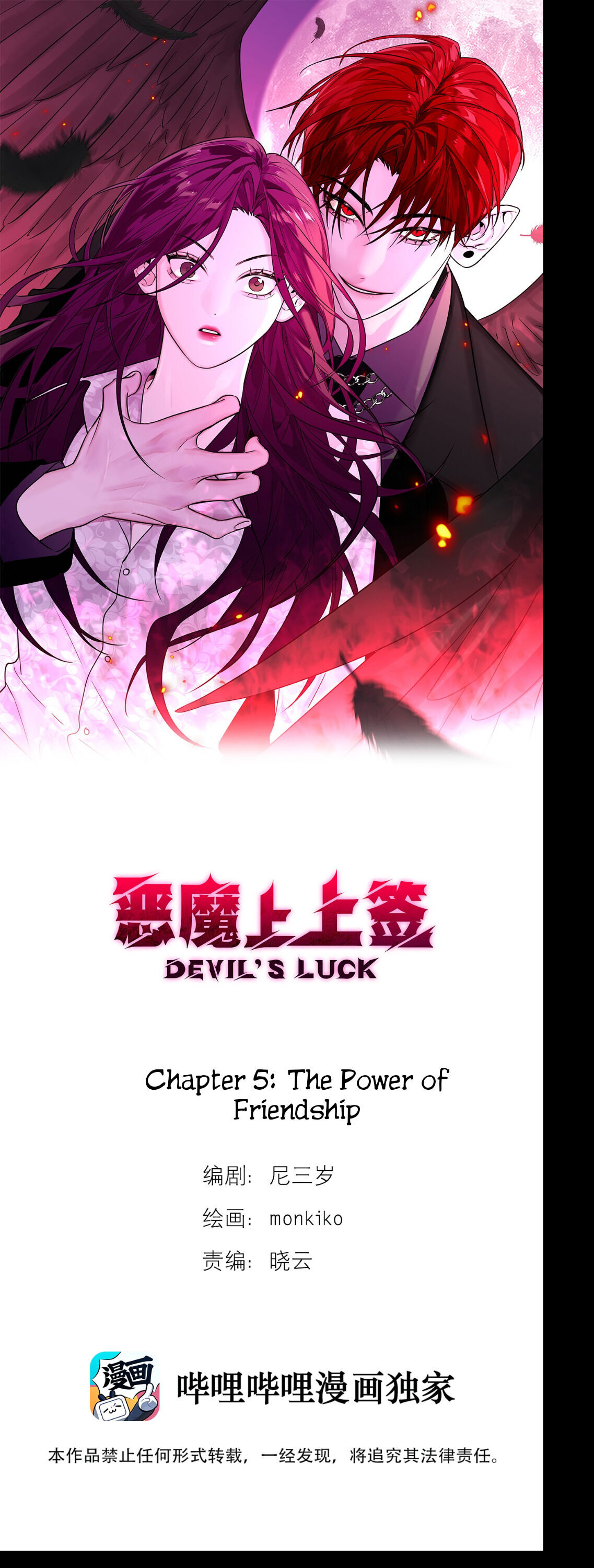 For You, My Best Friend Ch. 5 第2页