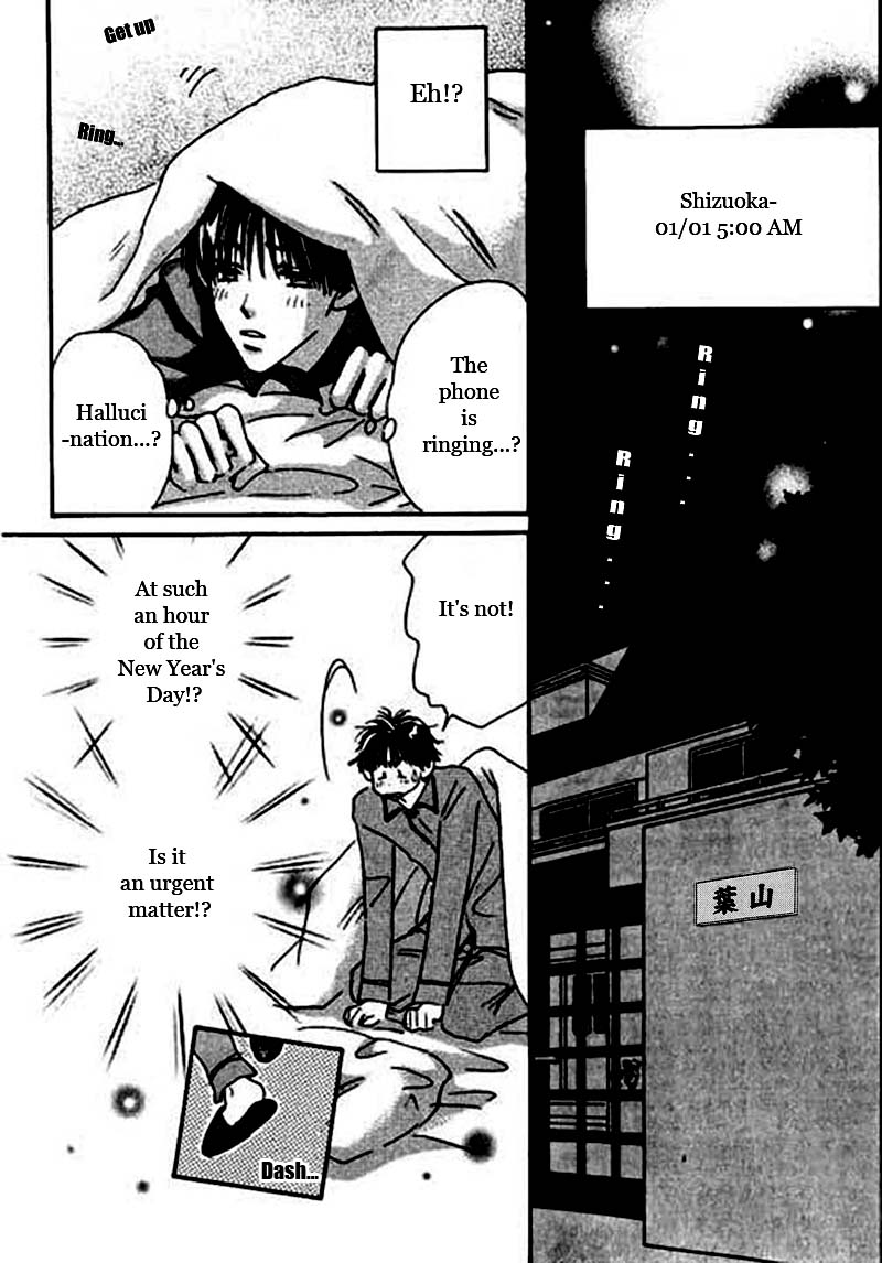 Takumi-kun Series Vol. 4 Ch. 1 第11页