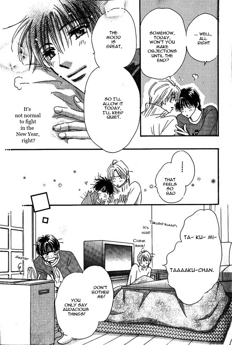 Takumi-kun Series Vol. 4 Ch. 1 第16页