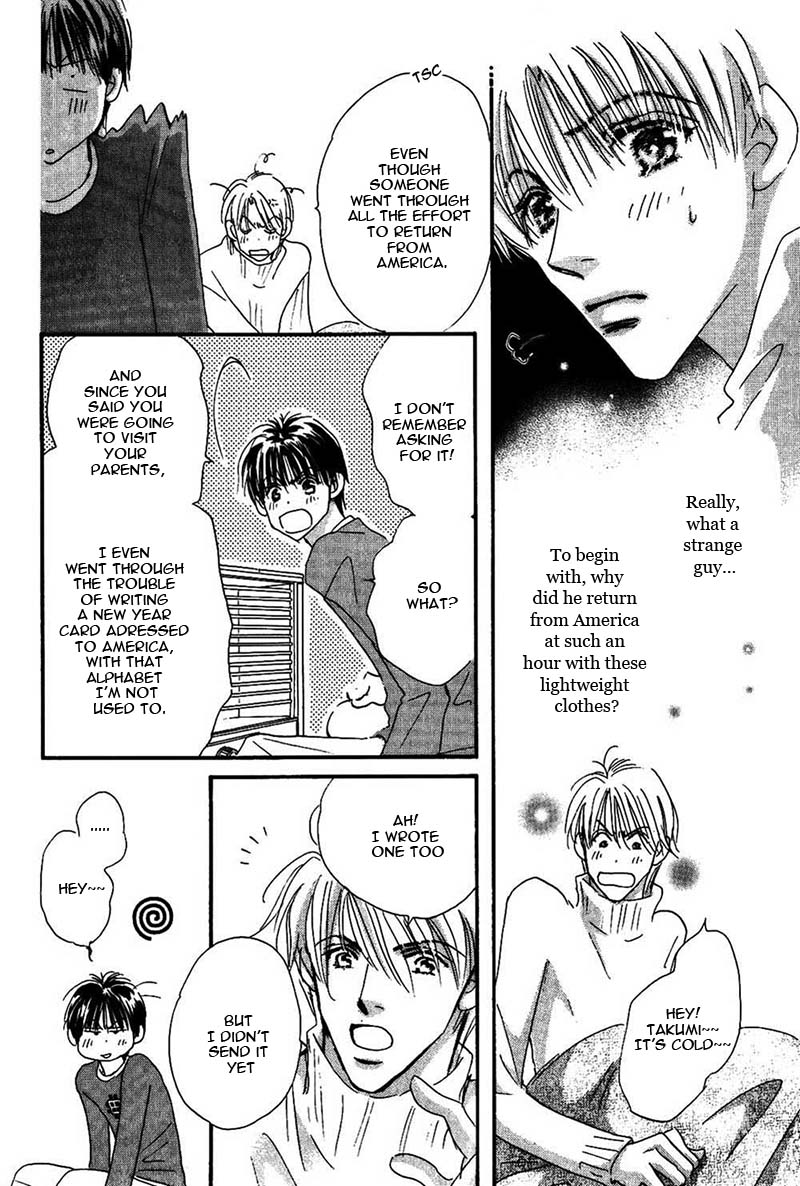 Takumi-kun Series Vol. 4 Ch. 1 第19页