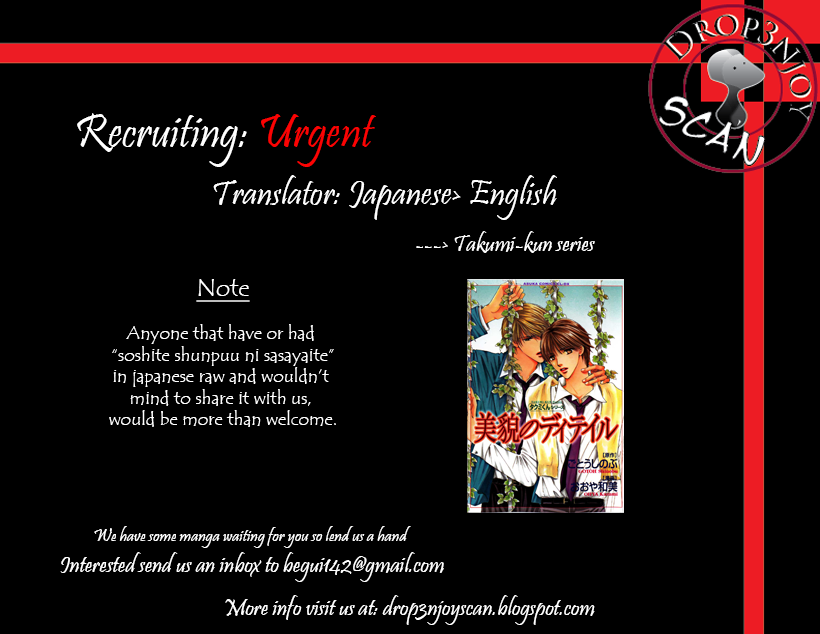 Takumi-kun Series Vol. 4 Ch. 1 第3页