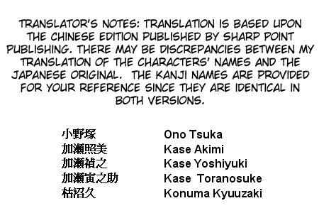 B Kyuu Gourmet Club Vol. 1 Ch. 2.5 第2页