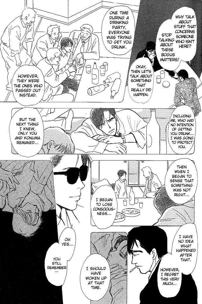 B Kyuu Gourmet Club Vol. 1 Ch. 2.5 第11页