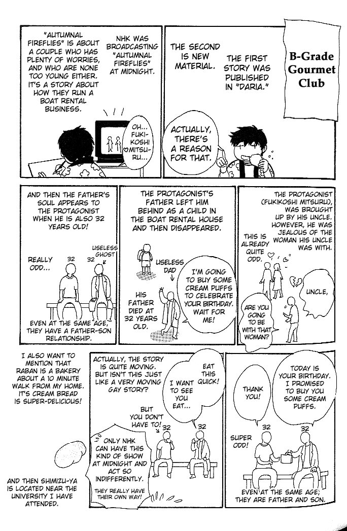 B Kyuu Gourmet Club Vol. 1 Ch. 2.5 第19页