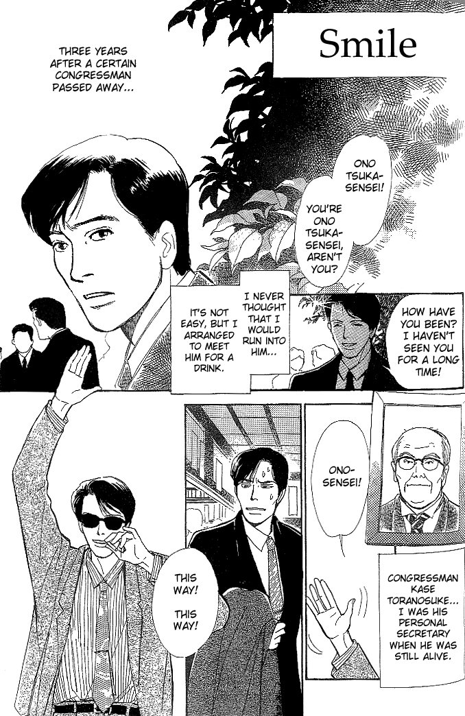 B Kyuu Gourmet Club Vol. 1 Ch. 2.5 第3页
