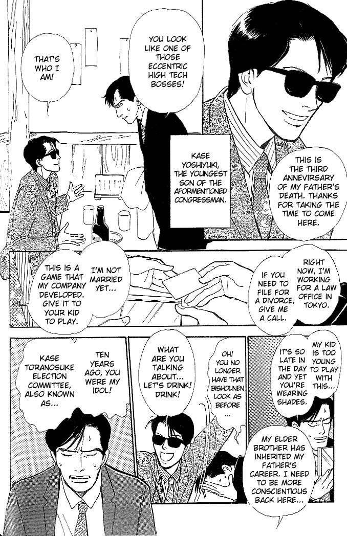 B Kyuu Gourmet Club Vol. 1 Ch. 2.5 第4页