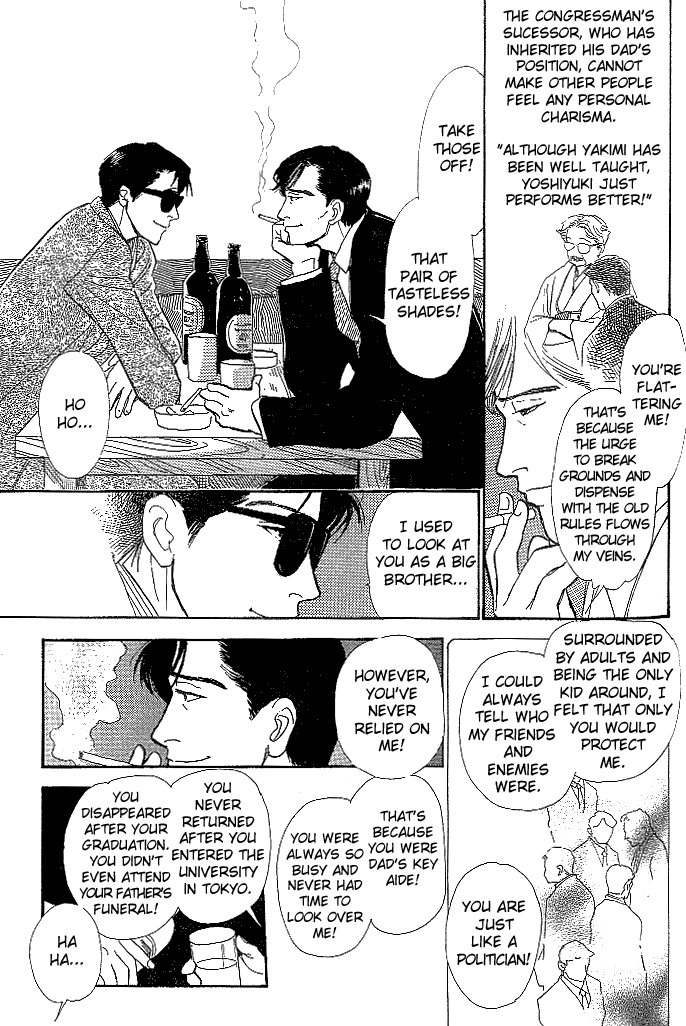 B Kyuu Gourmet Club Vol. 1 Ch. 2.5 第7页