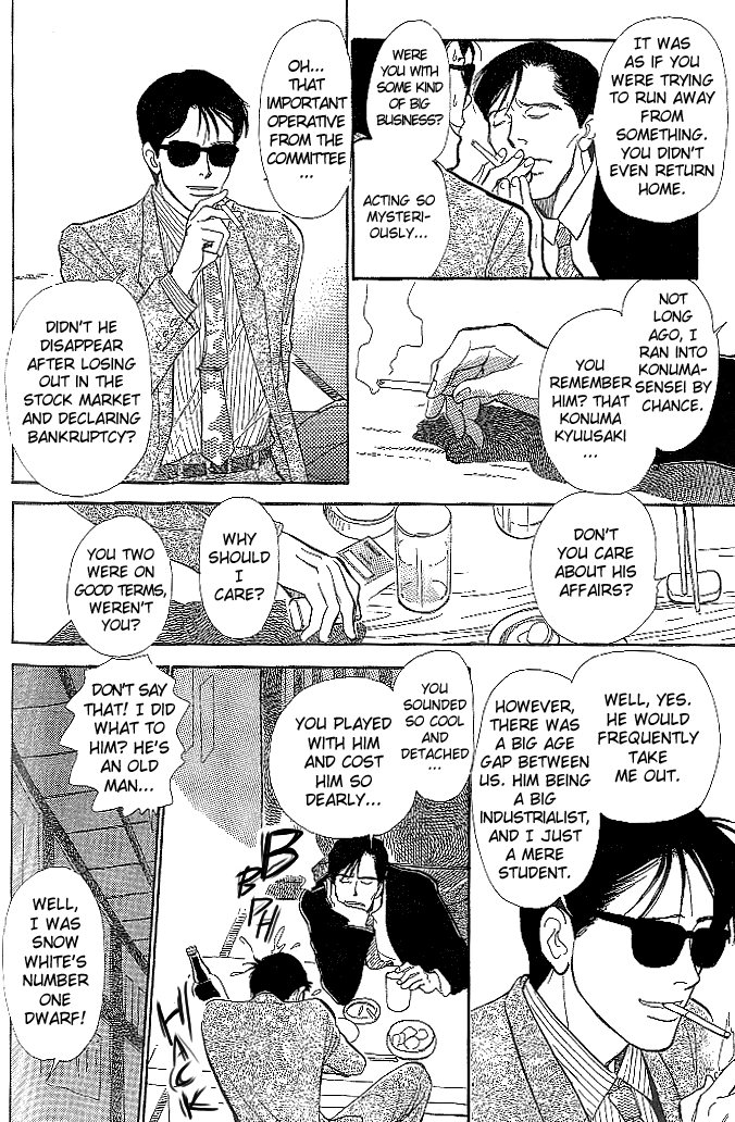 B Kyuu Gourmet Club Vol. 1 Ch. 2.5 第8页