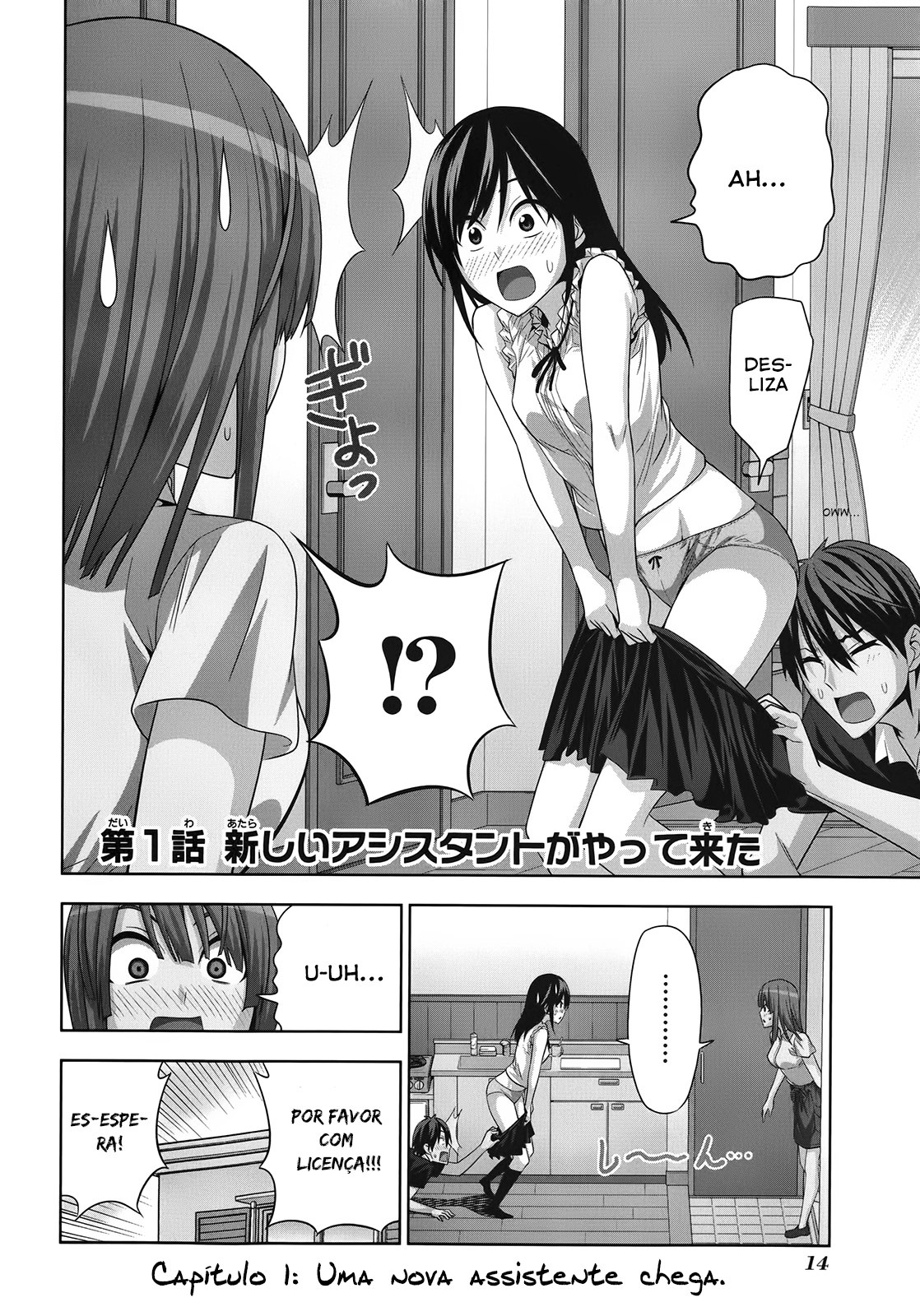 Mangaka-san to Assistant-san to 2 Vol. 1 Ch. 1 第2页