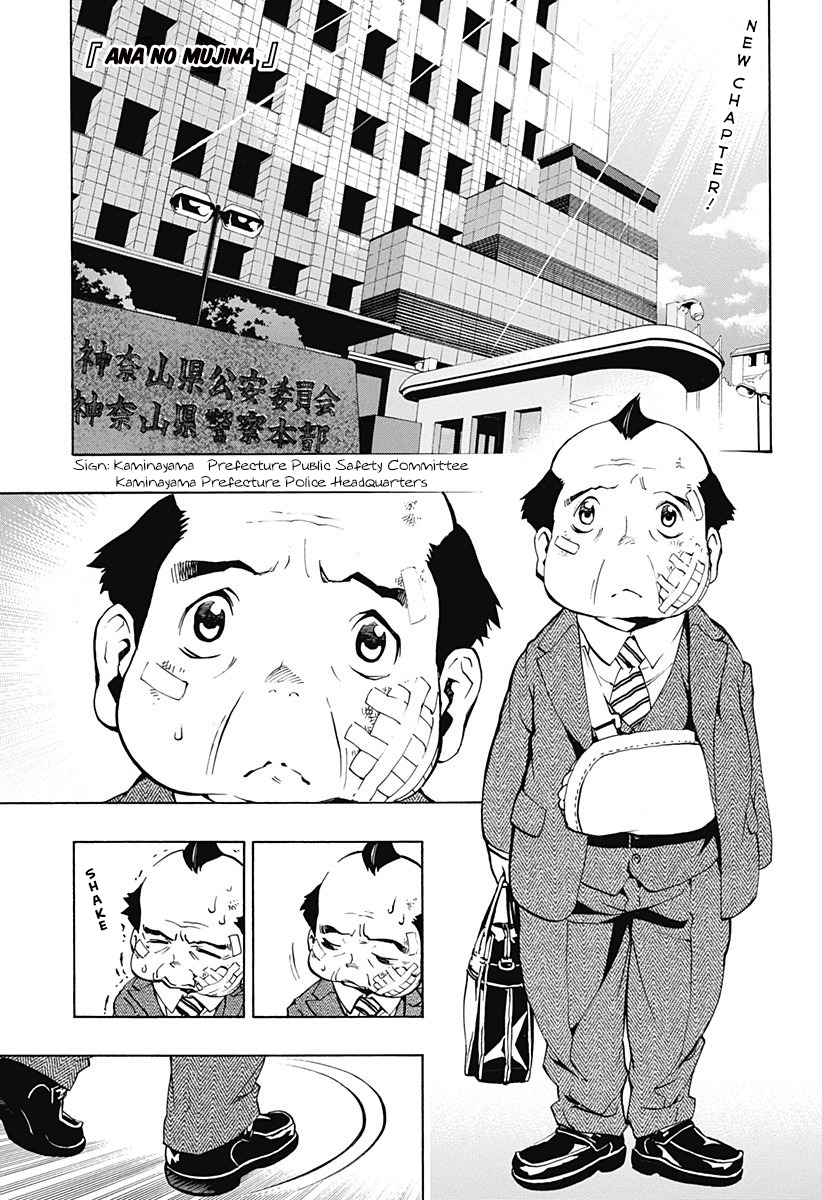 Ana no Mujina Mother Phantom Sting.1 第1页