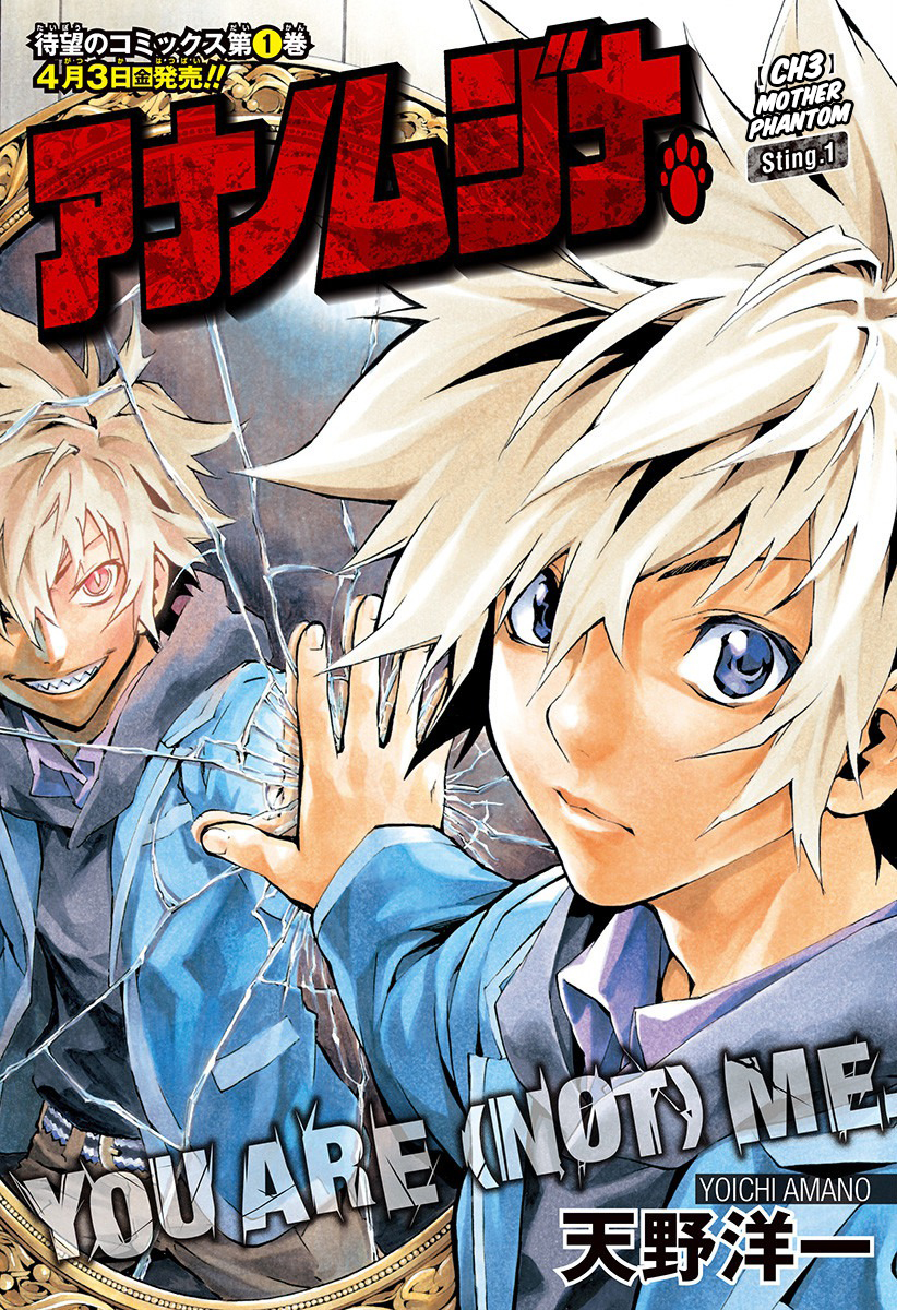 Ana no Mujina Mother Phantom Sting.1 第6页