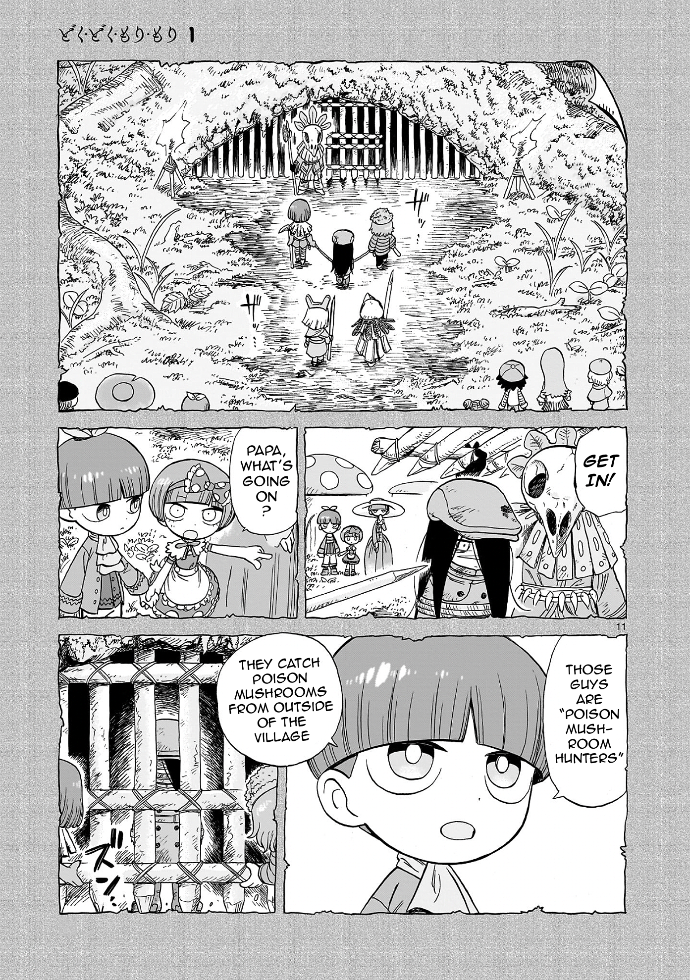 Doku Doku Mori Mori Vol. 1 Ch. 1.1 第12页
