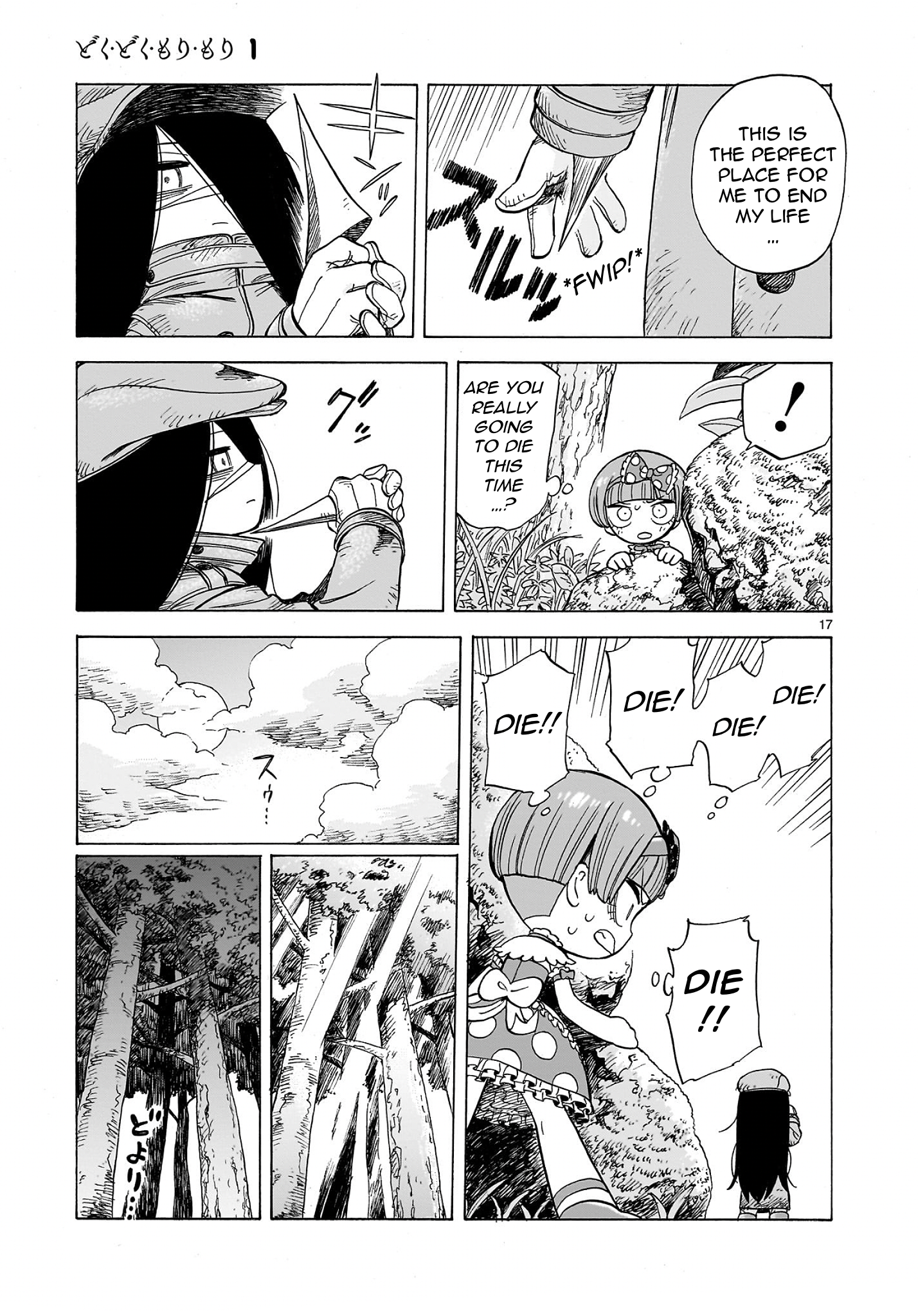 Doku Doku Mori Mori Vol. 1 Ch. 1.1 第18页